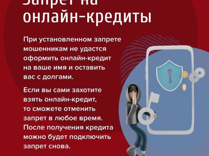 Памятка "О возможности установления запрета Памятка "О возможности установления запрета.